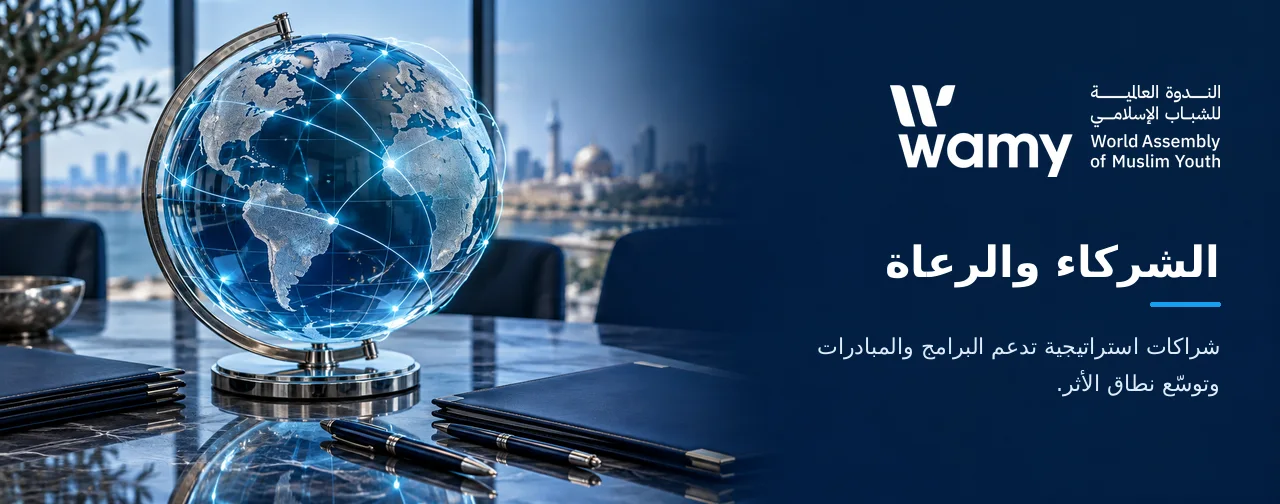 الشركاء والرعاة